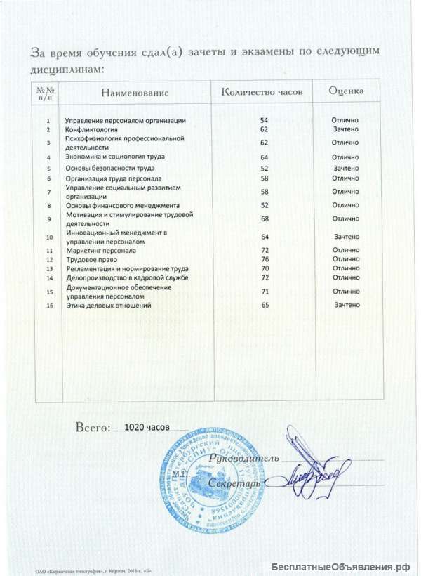 Повышение квалификации и переподготовка медицинских работников