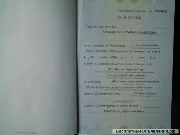 Повышение квалификации и переподготовка Гостиничное дело