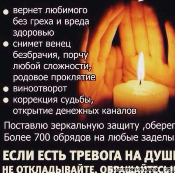 Провожу обряды