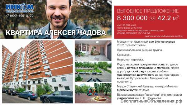 Квартира Чадова