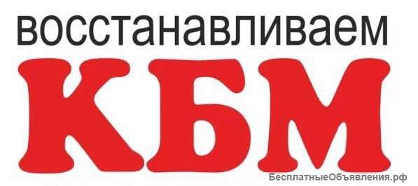 Восстановление скидки по ОСАГО (КБМ)