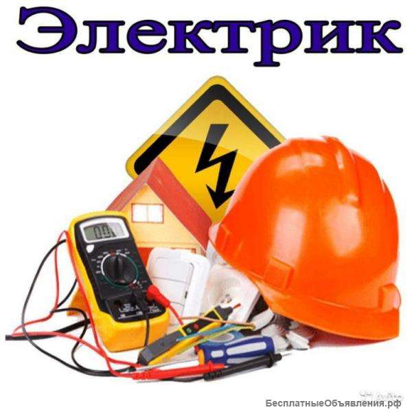 Электромонтаж любй сложности