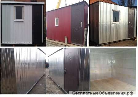 Бытовки с бесплатной доставкой