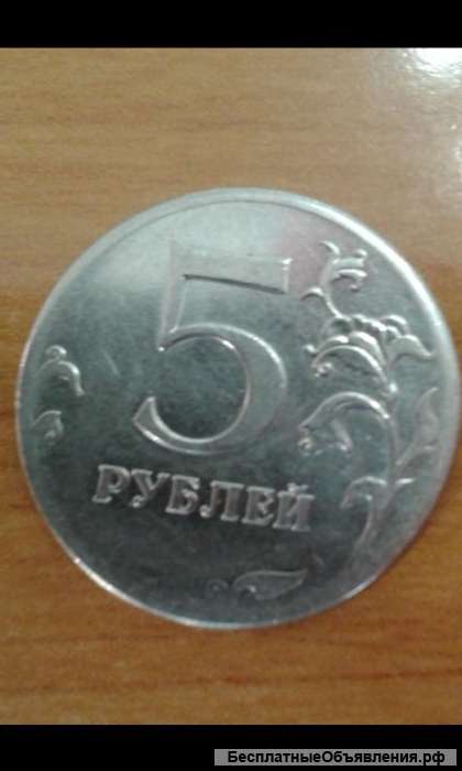 5 рос. рублей 2012 ММД с браком