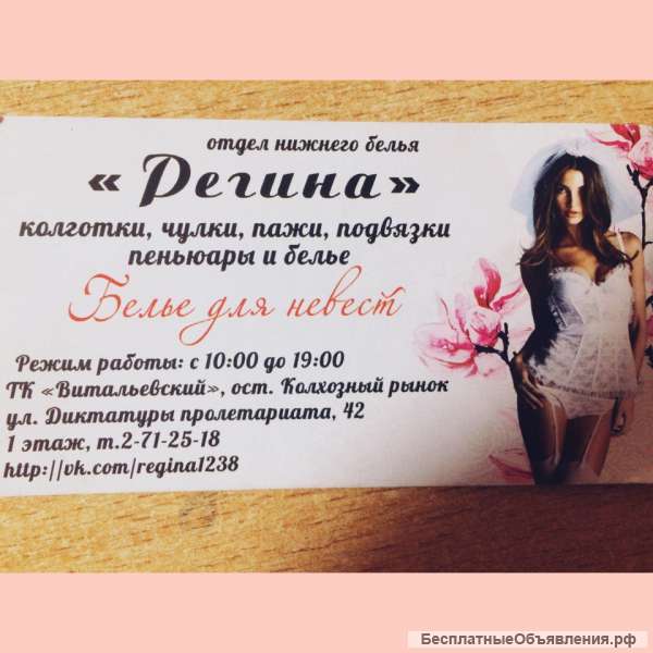 Требуется продавец нижнего белья с опытом
