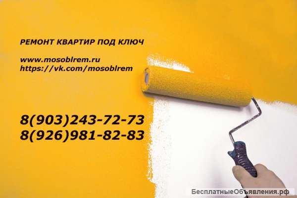 Качественно и в сроки выполню ремонт любой сложности