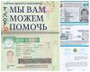 Снятия депорта