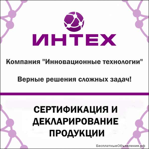 Оформление разрешительной документации