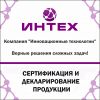 Оформление разрешительной документации