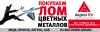 Куплю лом цветных металлов