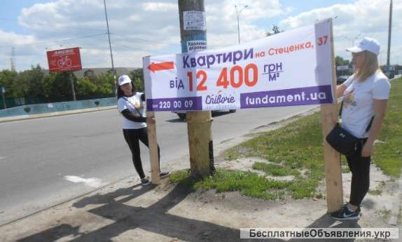 Услуги промоутеров - раздача листовок, расклейка объявлений, промо акции в Киеве