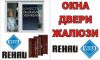 Монтажник стальных и межкомнатных дверей