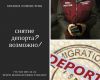 Способы снятия депорта в Турции