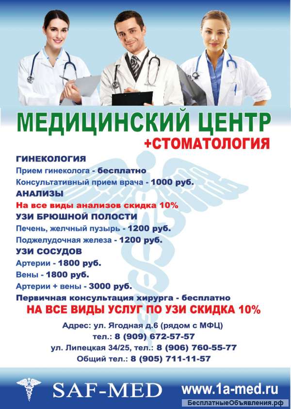 Новый медицинский центр на Ягодной