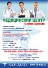 Новый медицинский центр на Ягодной