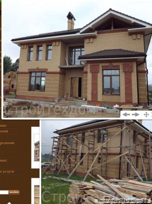 Ремонт квартир, строительство дач
