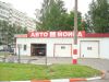 Автомойщик