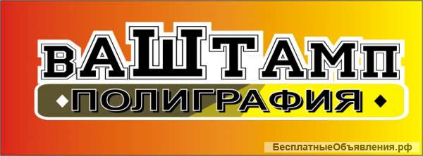 Печати и штампы