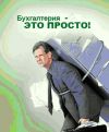 Бухгалтерия по новым стандартам