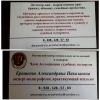Детектор-Лжи