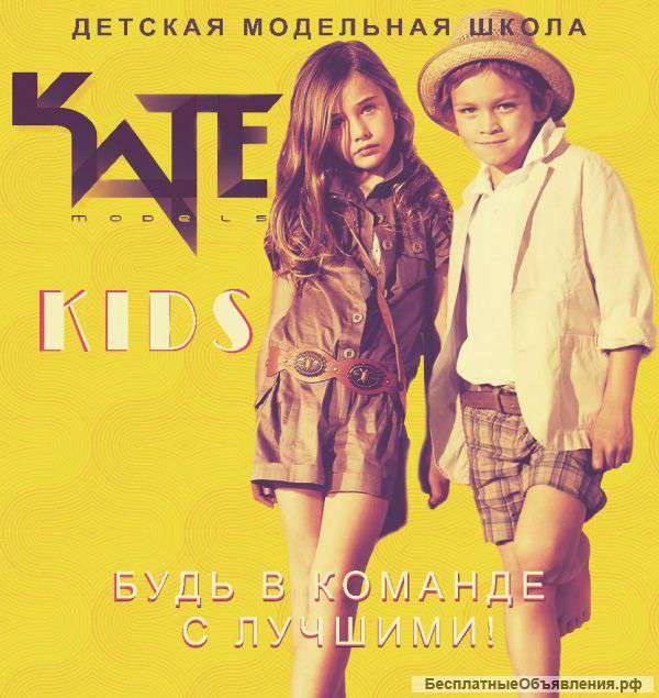 Продолжается набор в модельную школу Kate Models