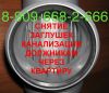 Услуги по снятию заглушек с канализации, установке анти-заглушки, снятие заглушки с канализации (цен