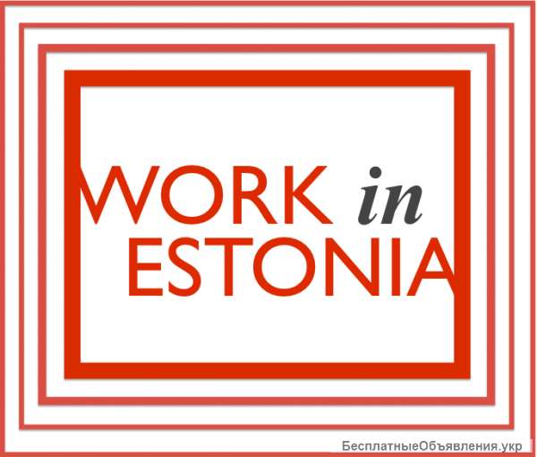 Работа в Эстонии