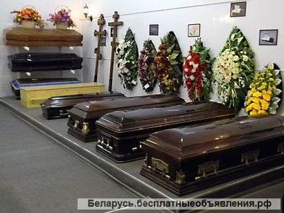 Похоронное бюро ритуальных услуг в Минске