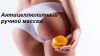 Антицеллюлитный массаж и массаж "Бразильская попка"