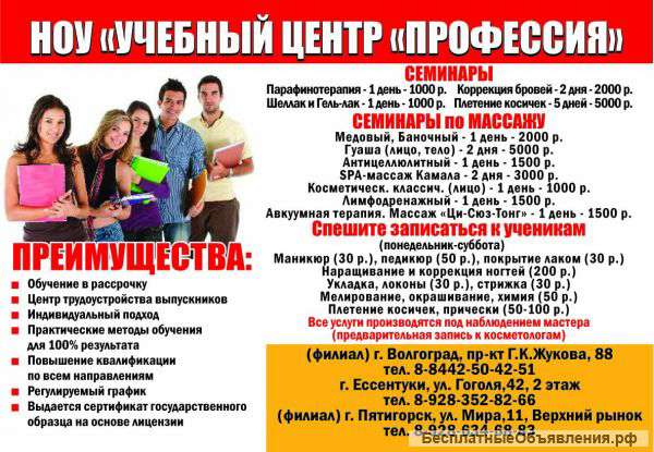 Технические курсы