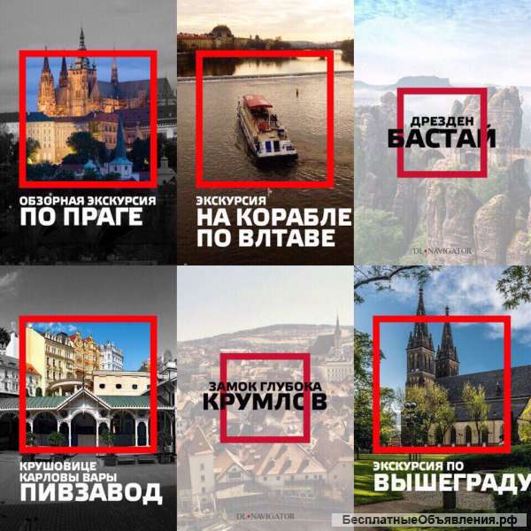 Туры из праги в чехию