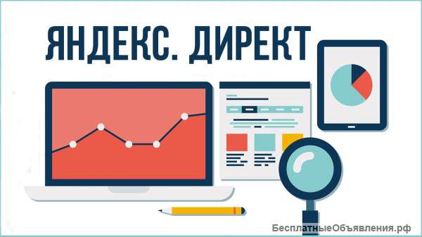 Увеличьте продажи вдвое- с контекстной рекламой