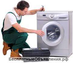 Ремонт стиральных машин