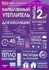 Пуско-зарядные устройства, Сварочное оборудование