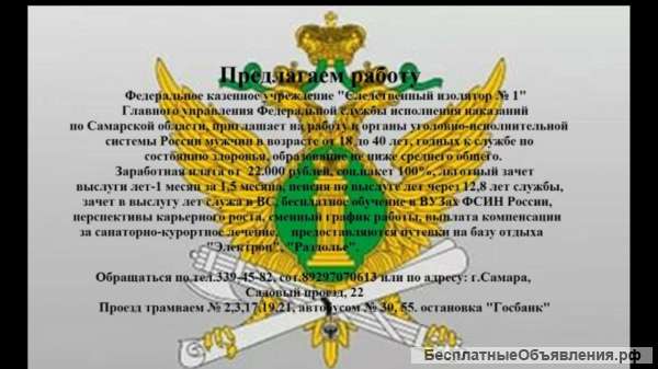 Охрана