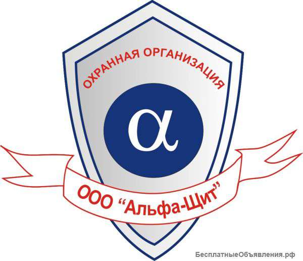 Требуются охранники 6-го разряда