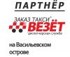 Работа в такси на а м компании