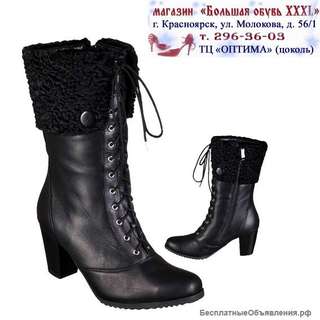 Женские зимние сапоги 41-44