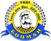 Такси Боцман Днепропетровск