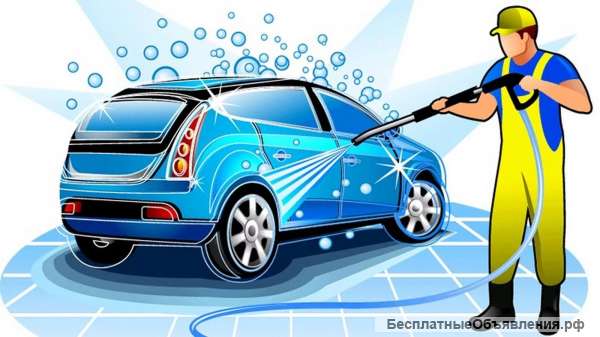 Требуется автомойщик