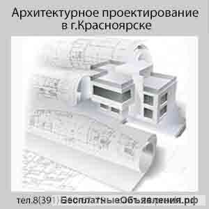 Архитeктурное проектирование