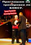 Бокс, женский бокс, уличный бой