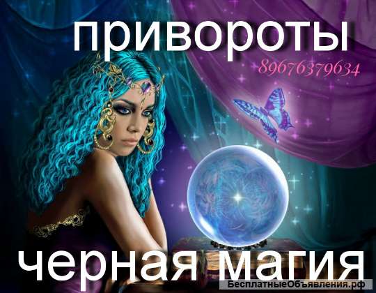 Приворот на восстановление семьи