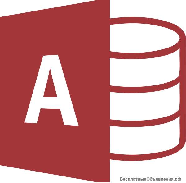 Базы данных access, C