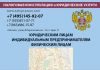 Юридические, бухгалтерские и налоговые услуги