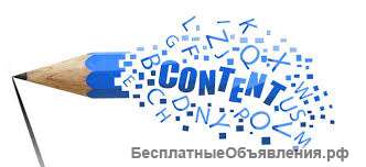 Правильные статьи для вашего сайта