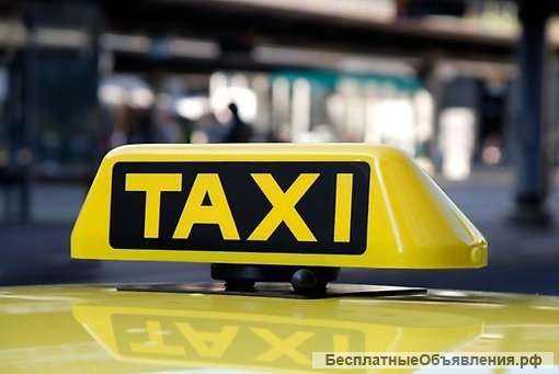 Получение лицензии легкового такси