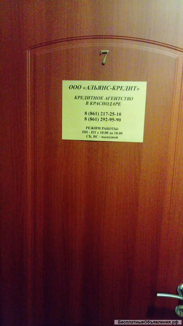 Юридическая помощь должникам