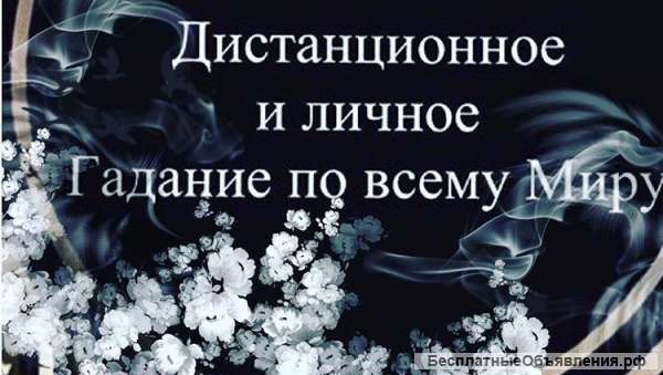 Гадание на картах Таро