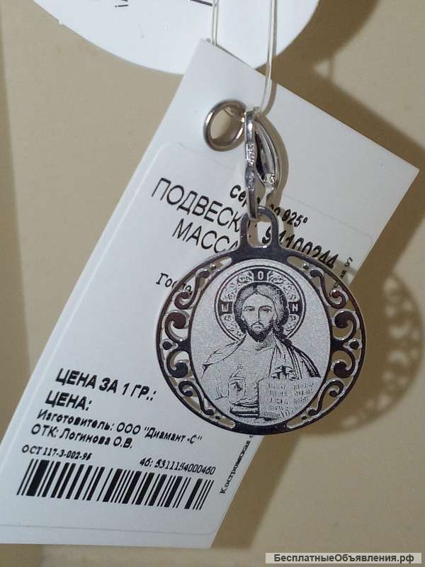 Нательная икона Иисус Христос